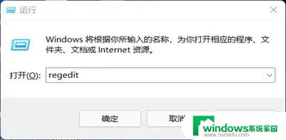 win11软件关不掉怎么办 win11安全防护关闭按钮无法点击怎么办