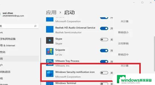 win11软件关不掉怎么办 win11安全防护关闭按钮无法点击怎么办