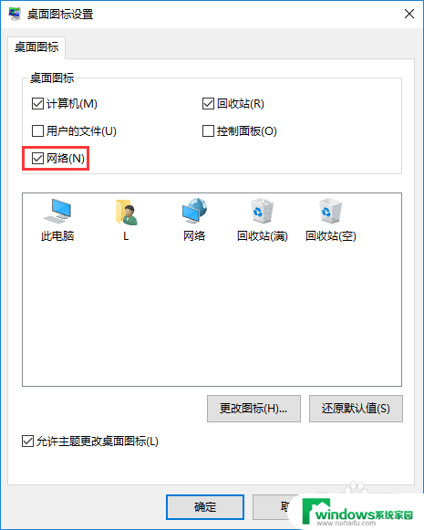 win10连接网上邻居 win10网上邻居找不到