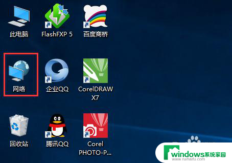 win10连接网上邻居 win10网上邻居找不到