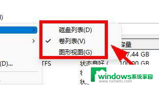 win110文件夹置顶 Windows11如何查看磁盘管理