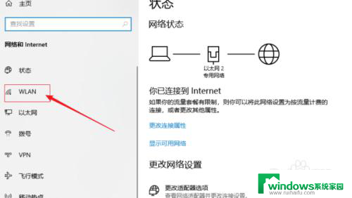 笔记本电脑wifi怎么输入密码 电脑wifi密码输入错误怎么处理