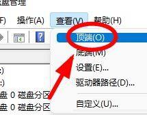 win110文件夹置顶 Windows11如何查看磁盘管理