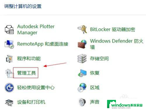 win10看硬盘信息 win10如何查看硬盘温度