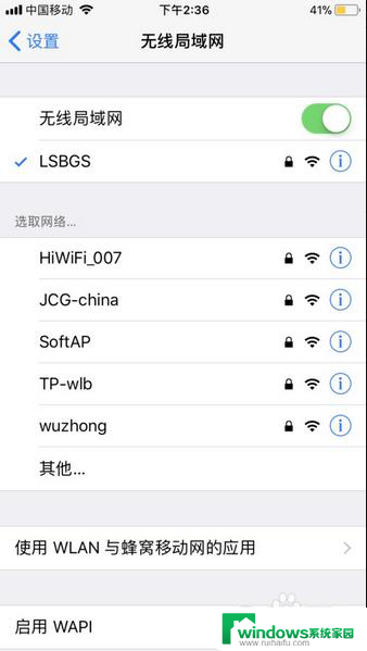 苹果手机为什么连不上无线网 苹果手机连不上wifi怎么调试