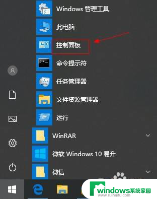 win10看硬盘信息 win10如何查看硬盘温度