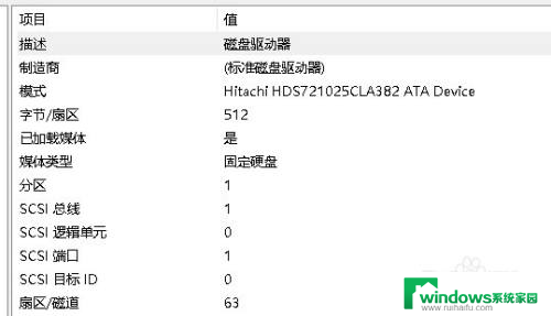 win10看硬盘信息 win10如何查看硬盘温度