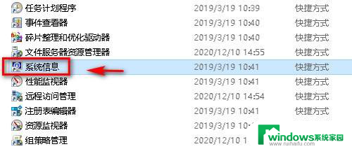 win10看硬盘信息 win10如何查看硬盘温度