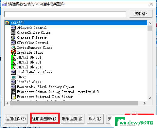 大漠插件 win10 易语言如何在win7/win10中调用大漠插件