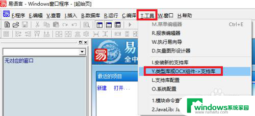 大漠插件 win10 易语言如何在win7/win10中调用大漠插件