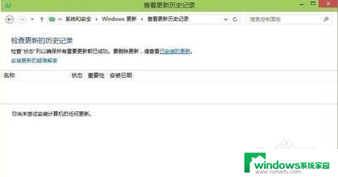 win10 升级失败 win10更新失败无法解决怎么办