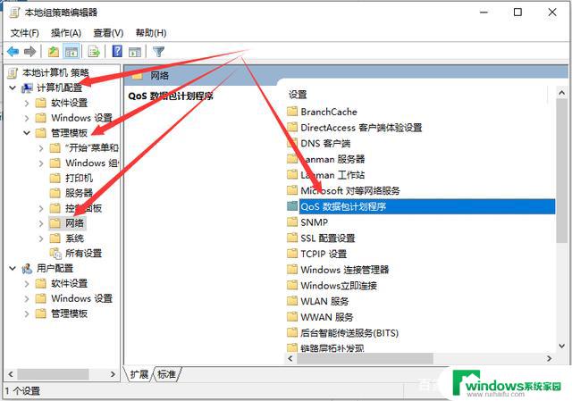 win10解除网速限制的操作方法 win10系统如何解除网速限制