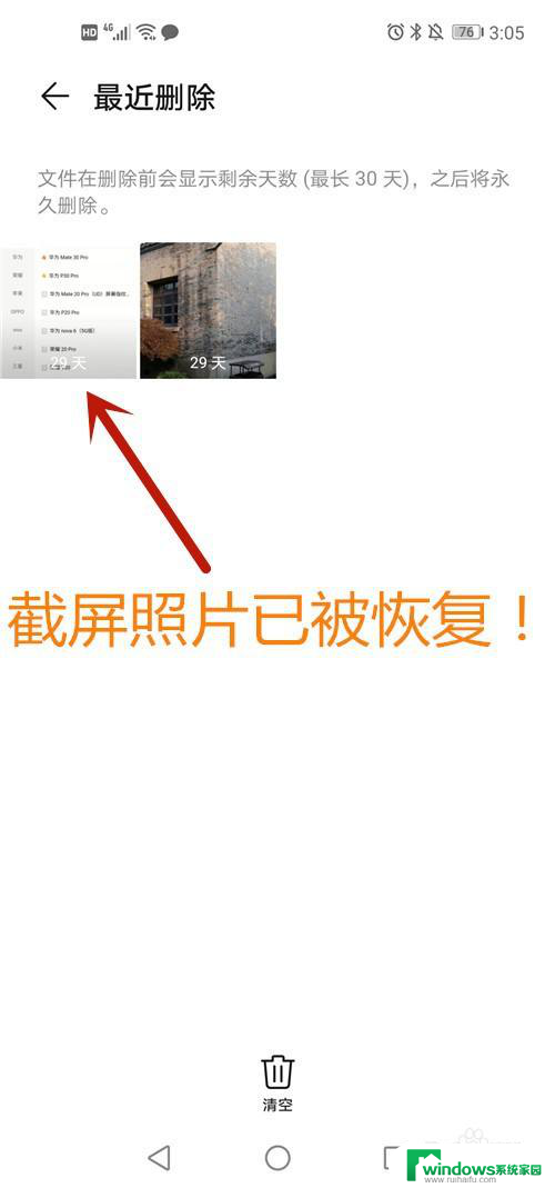 截屏的照片被删了怎样找回 手机截屏图片误删除恢复方法