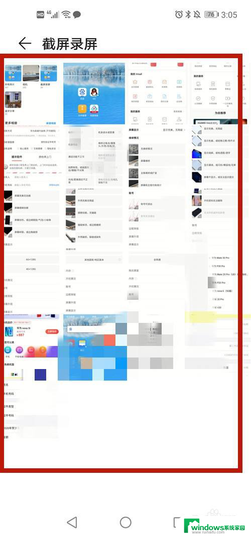 截屏的照片被删了怎样找回 手机截屏图片误删除恢复方法