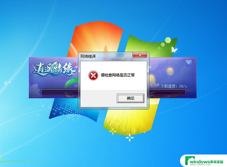 win10很多游戏玩不了 win10老游戏兼容性问题解决方法