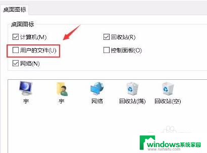 电脑文件夹怎么在桌面显示 win10系统如何将文件图标添加到桌面