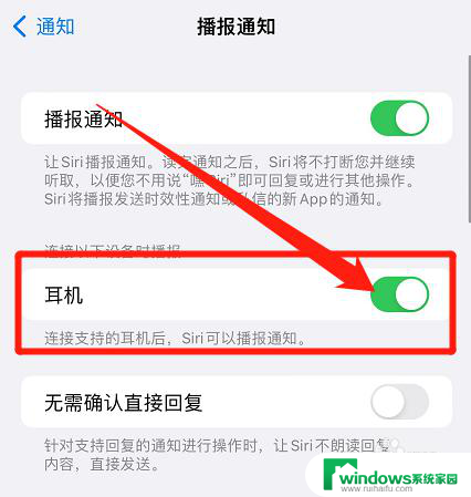 苹果耳机播报微信消息怎么关闭 AirPods 如何关闭微信通知