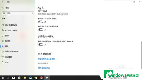 输入法隐藏了怎么显示出来 输入法被误操作隐藏了怎么办