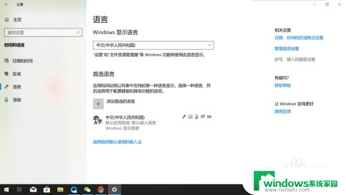 输入法隐藏了怎么显示出来 输入法被误操作隐藏了怎么办