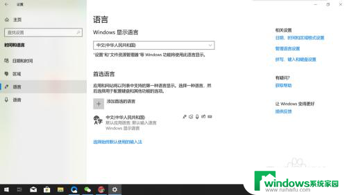 输入法隐藏了怎么显示出来 输入法被误操作隐藏了怎么办