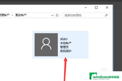 win10账户信息的名字 Windows10账户信息怎样改名字