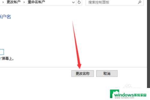 win10账户信息的名字 Windows10账户信息怎样改名字