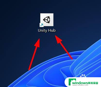 windows11 unity Windows11怎么打开Unity Hub