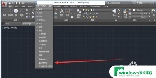 cad2016怎么调出经典模式 CAD2016经典模式设置方法