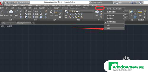 cad2016怎么调出经典模式 CAD2016经典模式设置方法