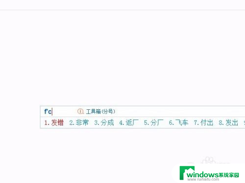 搜狗输入法怎么切换简体字 搜狗输入法怎么设置简繁体切换