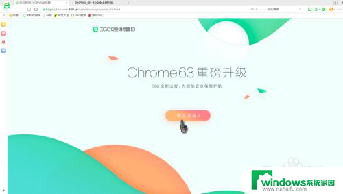 mac360浏览器安装不了 360浏览器无法安装的解决方法