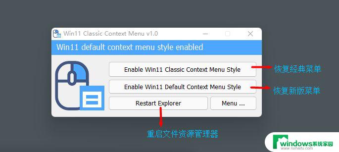 win11变成win10右键菜单 Win11右键菜单改回Win10教程详解