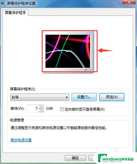 锁屏壁纸win7 Win7电脑锁屏壁纸设置方法