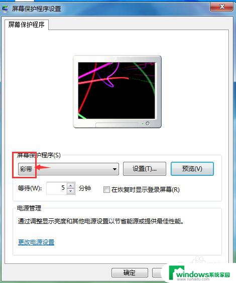 锁屏壁纸win7 Win7电脑锁屏壁纸设置方法