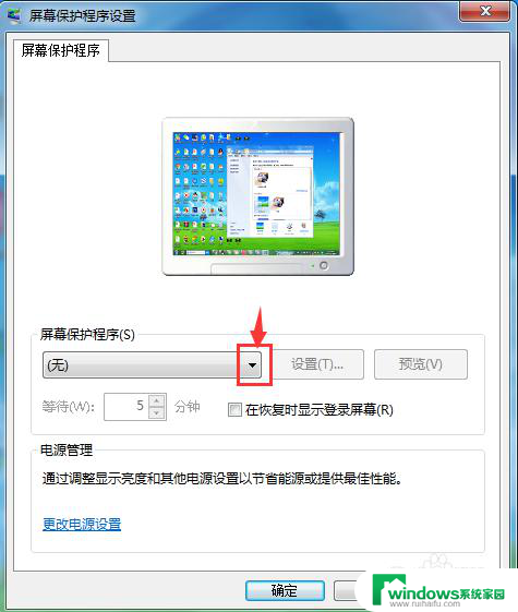 锁屏壁纸win7 Win7电脑锁屏壁纸设置方法