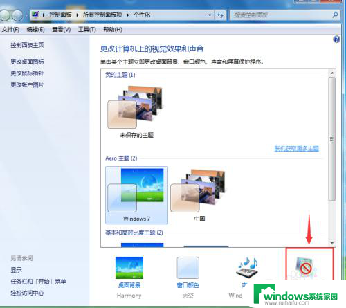 锁屏壁纸win7 Win7电脑锁屏壁纸设置方法