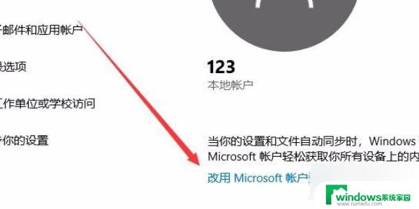 windows10引用账户已锁定 win10账户被锁怎么办