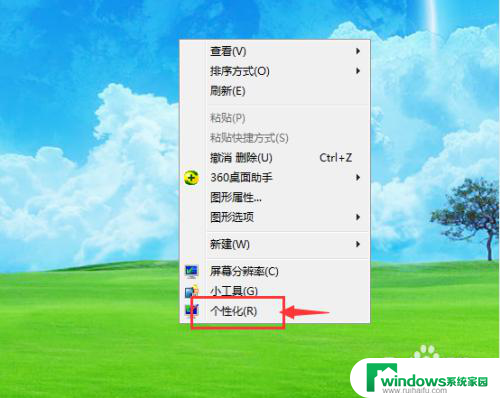 锁屏壁纸win7 Win7电脑锁屏壁纸设置方法