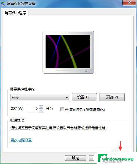 锁屏壁纸win7 Win7电脑锁屏壁纸设置方法