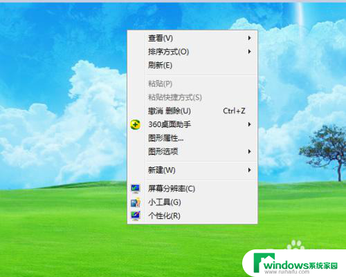 锁屏壁纸win7 Win7电脑锁屏壁纸设置方法