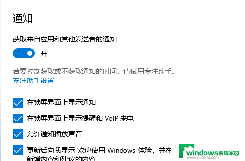 win11右下角的通知图标怎么关闭 Win11右下角消息栏关闭步骤