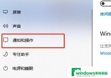 win11右下角的通知图标怎么关闭 Win11右下角消息栏关闭步骤