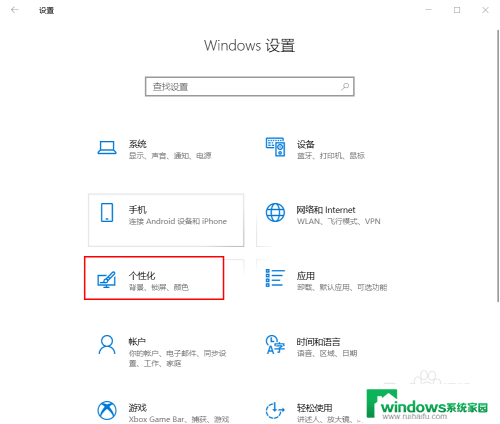 win10隐藏开始菜单栏内的一个应用 如何在Windows10系统中隐藏开始菜单应用列表