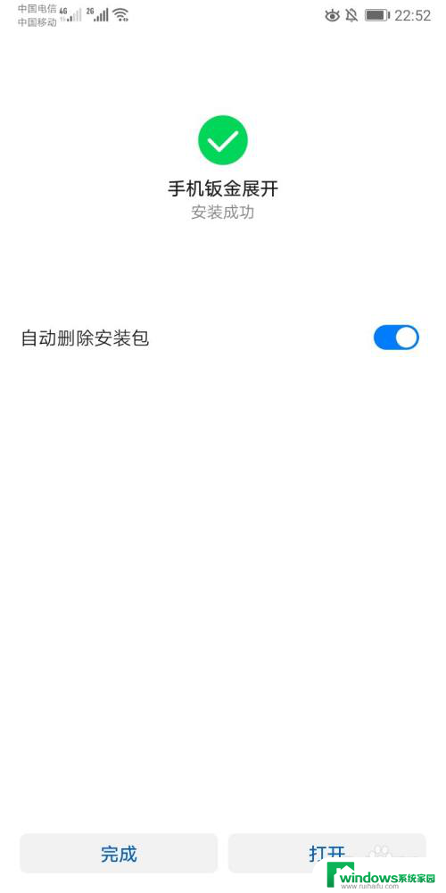 微信apk文件怎么安装到手机 微信apk文件如何变成apk.1