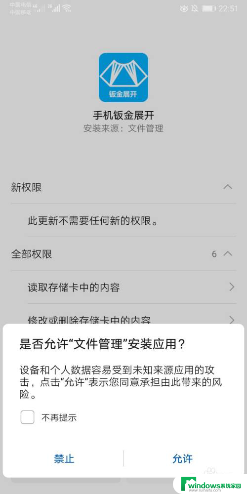 微信apk文件怎么安装到手机 微信apk文件如何变成apk.1