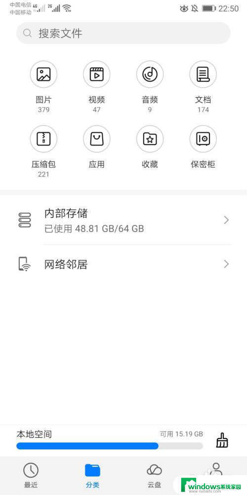 微信apk文件怎么安装到手机 微信apk文件如何变成apk.1