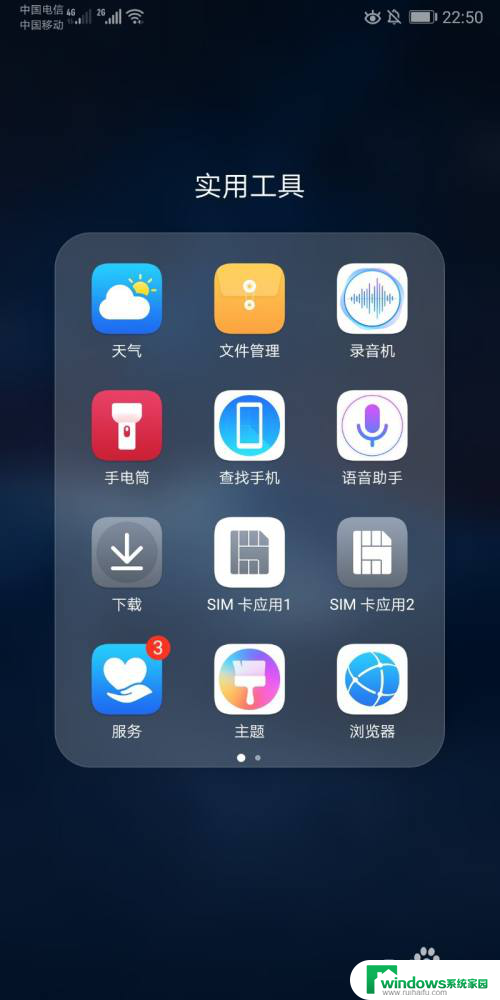 微信apk文件怎么安装到手机 微信apk文件如何变成apk.1