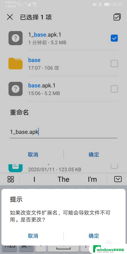 微信apk文件怎么安装到手机 微信apk文件如何变成apk.1