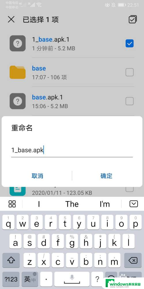 微信apk文件怎么安装到手机 微信apk文件如何变成apk.1