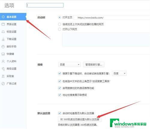 win10浏览器怎么取消设置默认浏览器 win10三种方式修改默认浏览器的技巧